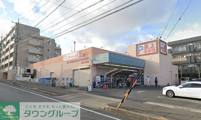 スーパー　トップワン食品館本郷店（スーパー）まで1000m