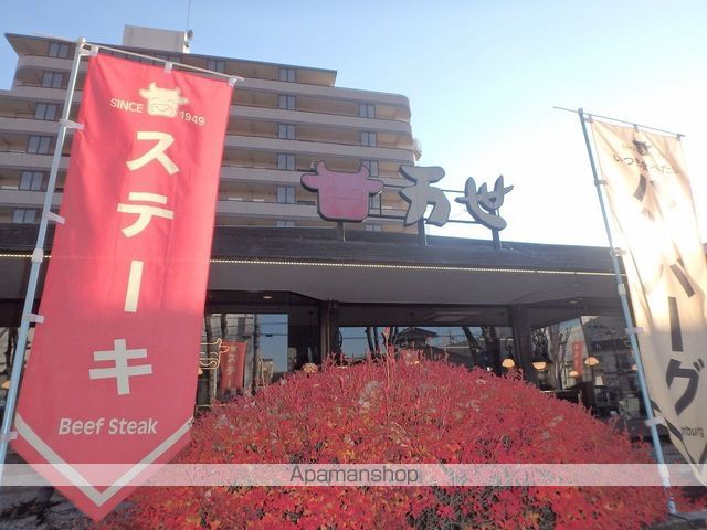 飲食店　肉の万世北浦和店（飲食店）まで1050m