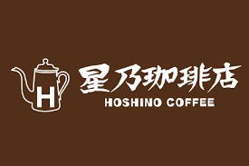 飲食店　星乃珈琲店金沢押野店（飲食店）まで1376m