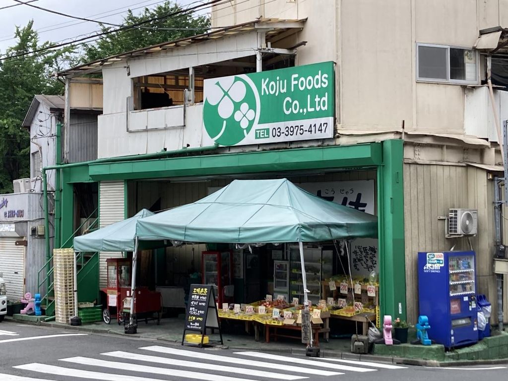 スーパー　幸住食品（スーパー）まで680m
