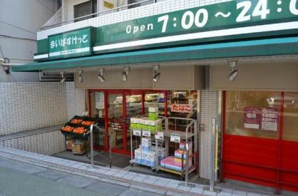 スーパー　まいばすけっと北沢4丁目店（スーパー）まで355m