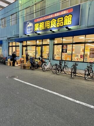スーパー　業務用食品館城東中央店（スーパー）まで364m