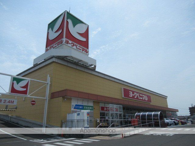 スーパー　（株）ヨークベニマル／遠見塚店（スーパー）まで252m