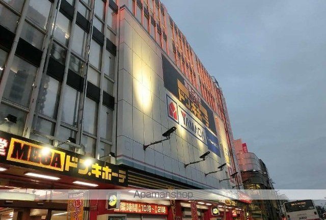 その他　メガドン・キホーテ（その他）まで1800m