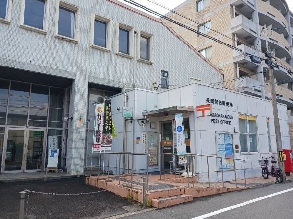 郵便局　長岡開田郵便局（郵便局）まで700m
