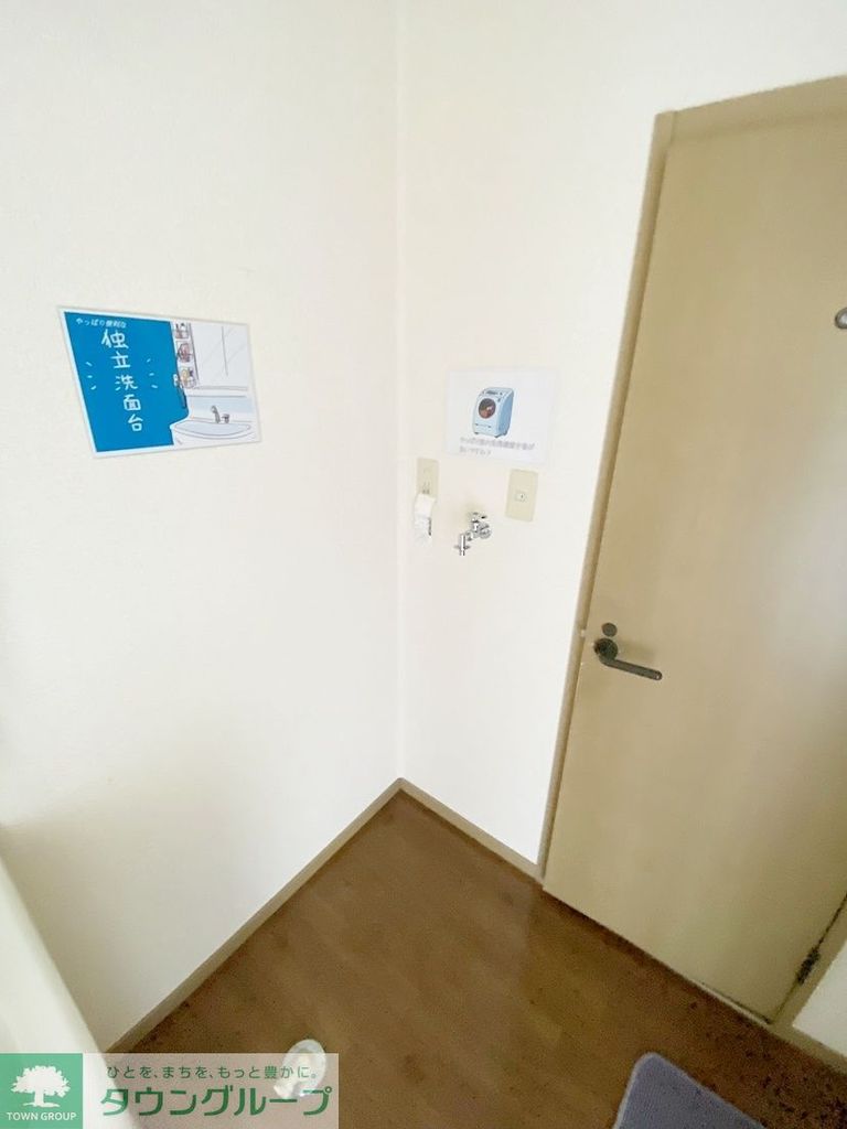 バス・シャワールーム　★お部屋探しは株式会社タウンハウジング東京まで★