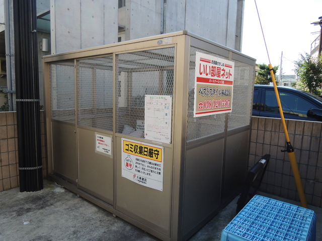 その他共有部分　ゴミ置場