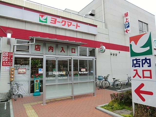 スーパー　ヨークマート（スーパー）まで500m