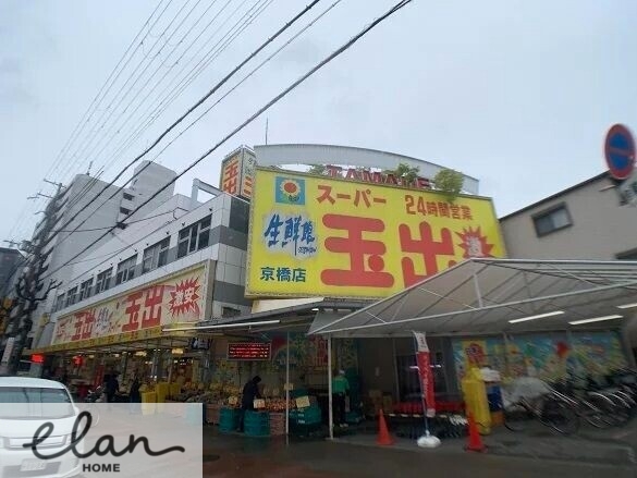 スーパー　玉出　京橋店（スーパー）まで449m