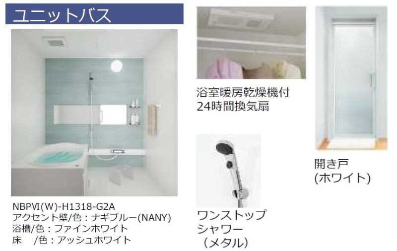 シャーメゾン UOTANIの風呂写真