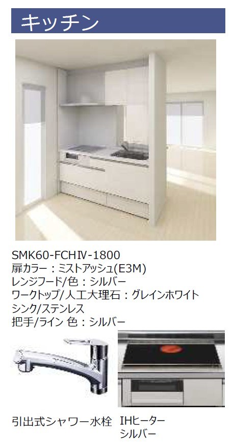 シャーメゾン UOTANIのキッチン写真