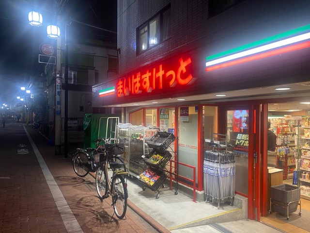 スーパー　まいばすけっと大塚駅南店（スーパー）まで349m