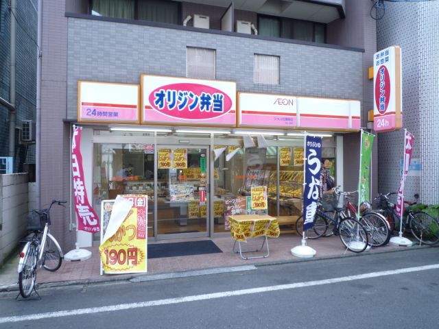 飲食店　オリジン弁当（飲食店）まで180m