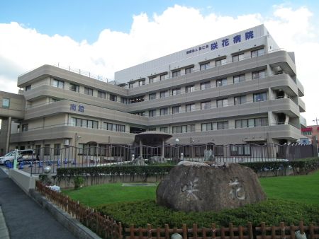 病院　咲花病院（病院）まで3003m