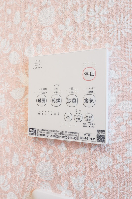 その他設備　図面と現状に相違がある場合には現状を優先