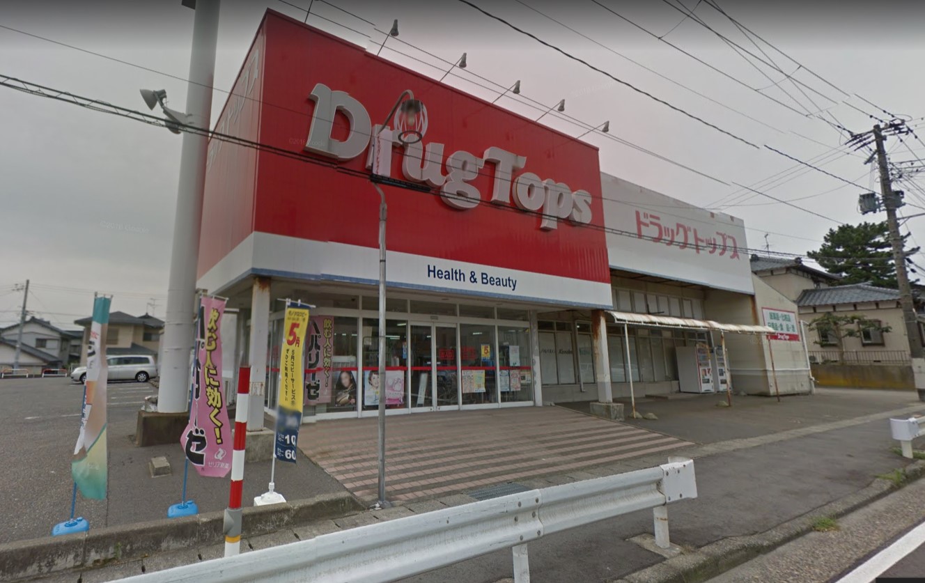 ドラックストア　クスリのアオキ寺尾台店（ドラッグストア）まで1785m