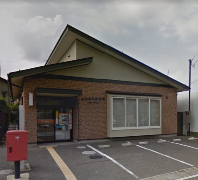 郵便局　上新栄町郵便局（郵便局）まで970m