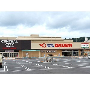 スーパー　スーパーセンターオークワセントラ（スーパー）まで1332m