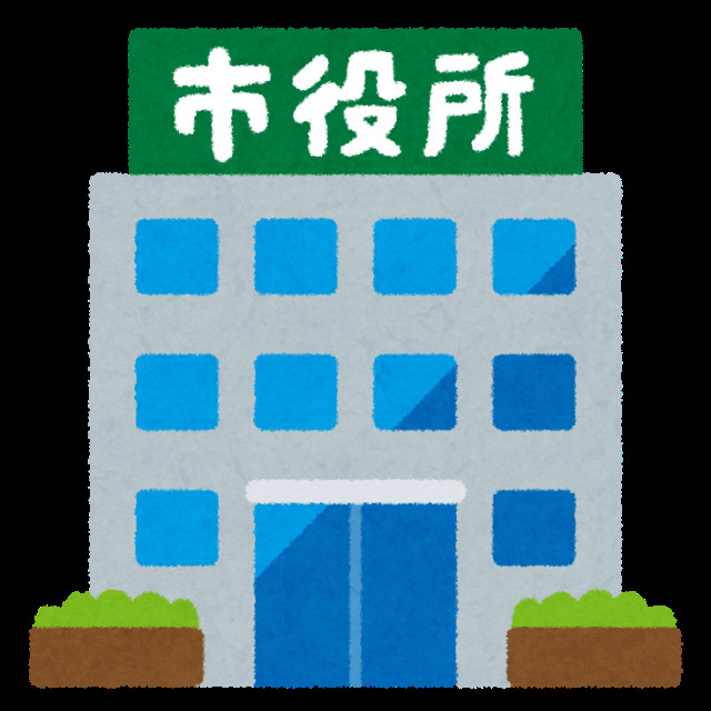 役所　足利市役所（役所）まで2003m