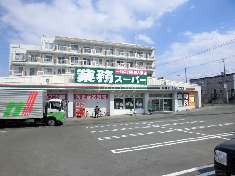 【札幌市豊平区月寒西三条のマンションのスーパー】