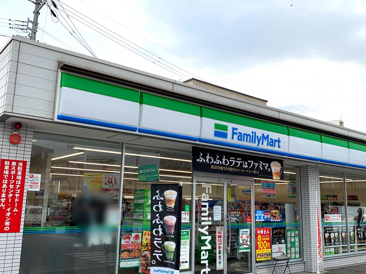 コンビニ　ファミリーマート大幸一丁目店（コンビニ）まで575m
