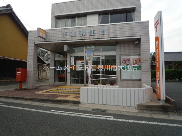 郵便局　千郷郵便局（郵便局）まで474m