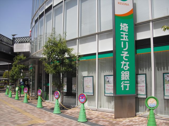 銀行　埼玉りそな銀行（銀行）まで680m