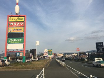 眺望　飲食店等が並んでます。物件から約1250m(徒歩約16分）