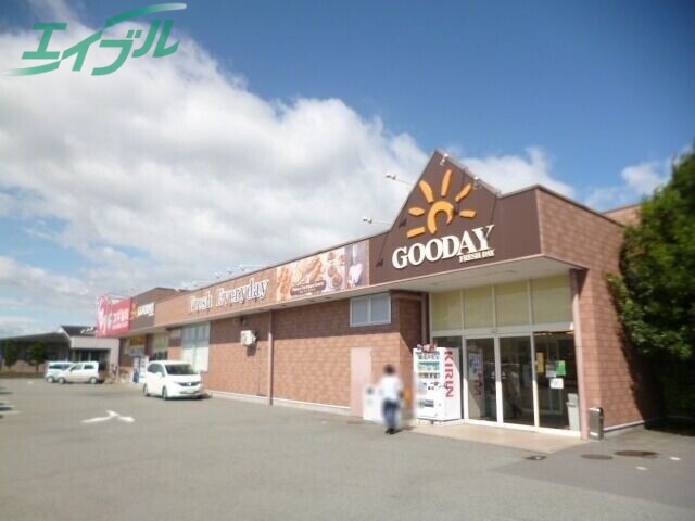 スーパー　グッディ玉城店（スーパー）まで300m
