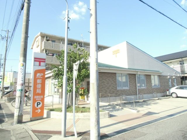 郵便局　師勝坂巻郵便局（郵便局）まで438m