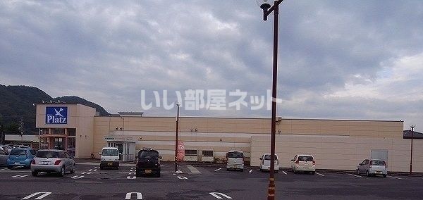 スーパー　リョービプラッツ 山南店（スーパー）まで1150m