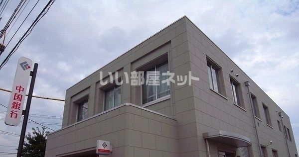 銀行　中国銀行 神崎出張所（銀行）まで1381m