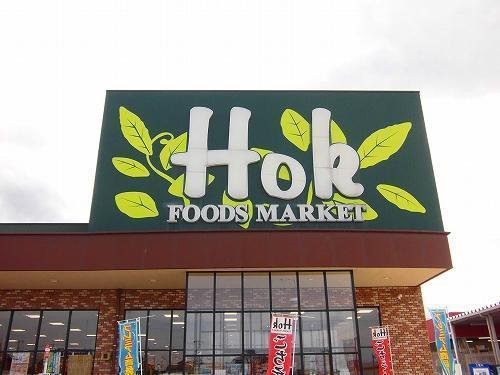 スーパー　フーズマーケットホック昭和町店（スーパー）まで710m