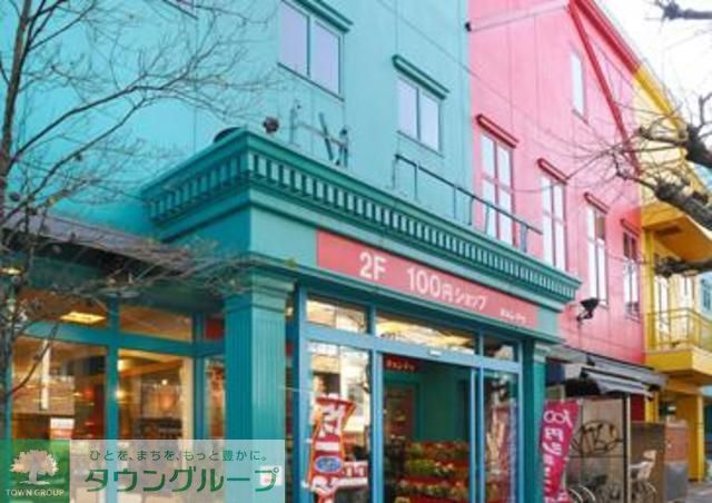 スーパー　mama’s　plate目白店（スーパー）まで196m