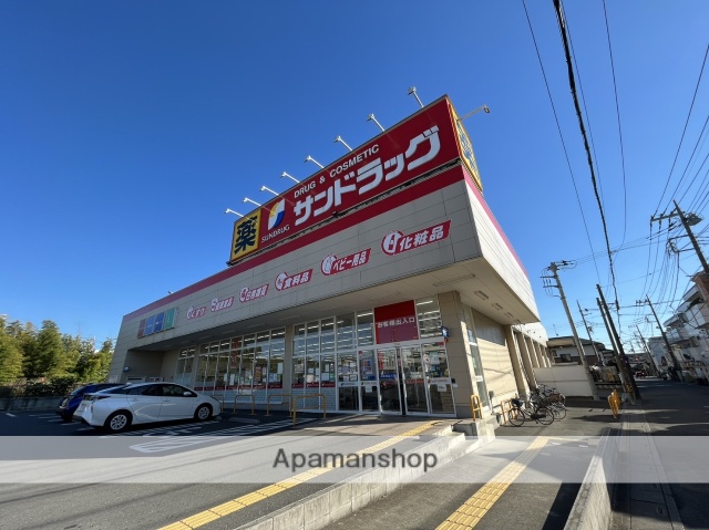 ドラックストア　サンドラッグ　上小町店（ドラッグストア）まで145m
