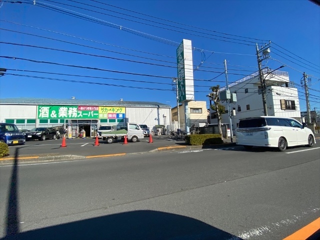 スーパー　業務スーパー武蔵村山店（スーパー）まで764m