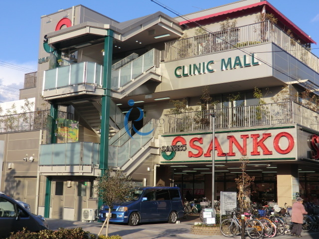 スーパー　スーパーサンコー加美店（スーパー）まで764m