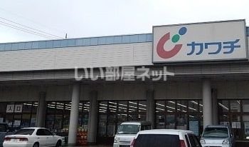 ドラックストア　カワチ薬品 小山東店（ドラッグストア）まで443m