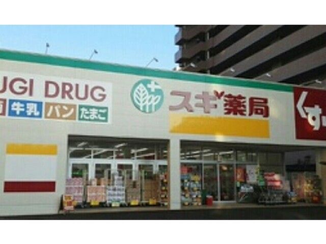 ドラックストア　スギ薬局　石山店（ドラッグストア）まで1300m