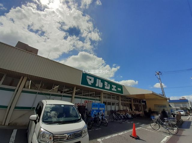 スーパー　マルシェ―（スーパー）まで263m