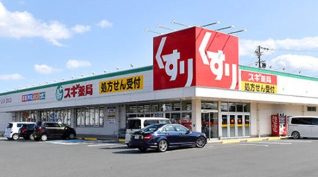 ドラックストア　スギ薬局袋井堀越店（ドラッグストア）まで206m