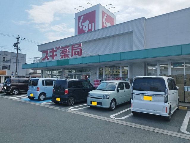 ドラックストア　スギ薬局（ドラッグストア）まで700m