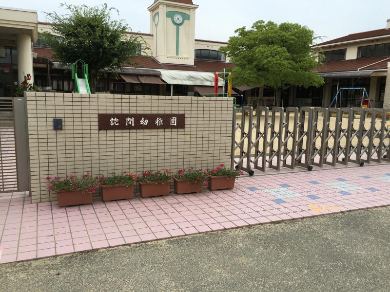 幼稚園・保育園　詫間幼稚園（幼稚園・保育園）まで659m