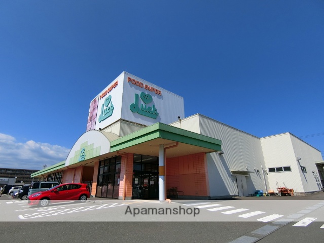 スーパー　スーパーラック愛野店（スーパー）まで564m