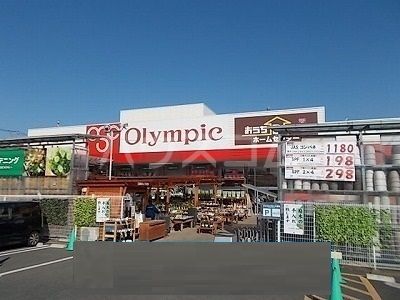 スーパー　サイクルオリンピック所沢西店（スーパー）まで1278m