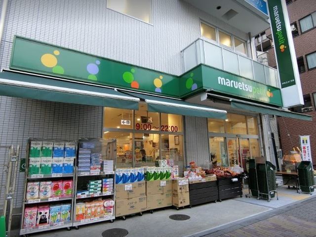 スーパー　マルエツプチ花川戸二丁目店（スーパー）まで466m
