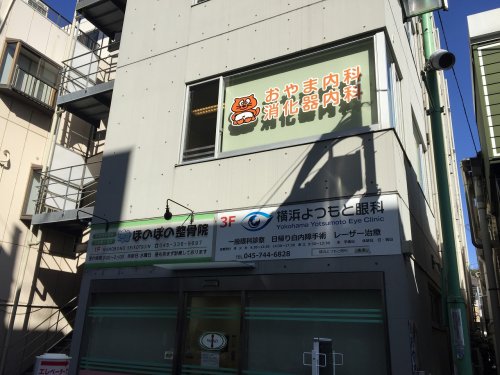 病院　おやま内科消化器内科（病院）まで344m