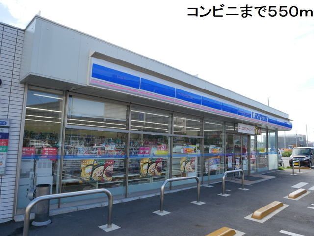 コンビニ　ローソン港区茶屋新田（コンビニ）まで550m