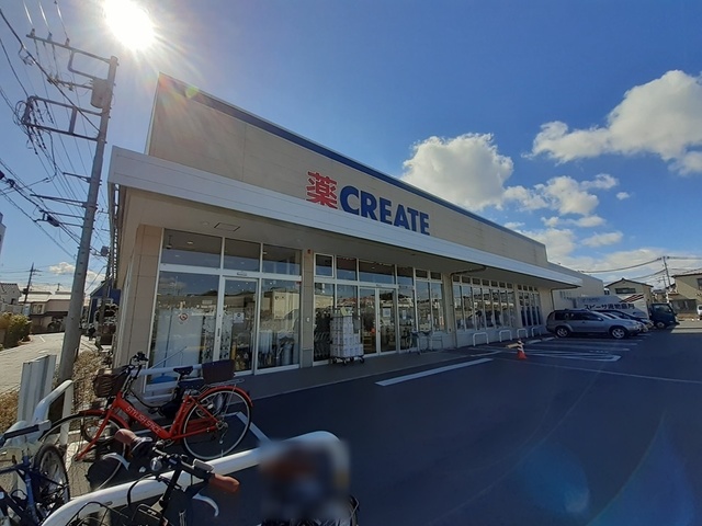 ドラックストア　クリエイト（ドラッグストア）まで643m