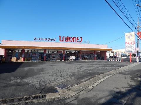 その他　スーパードラッグひまわり道上店（その他）まで460m